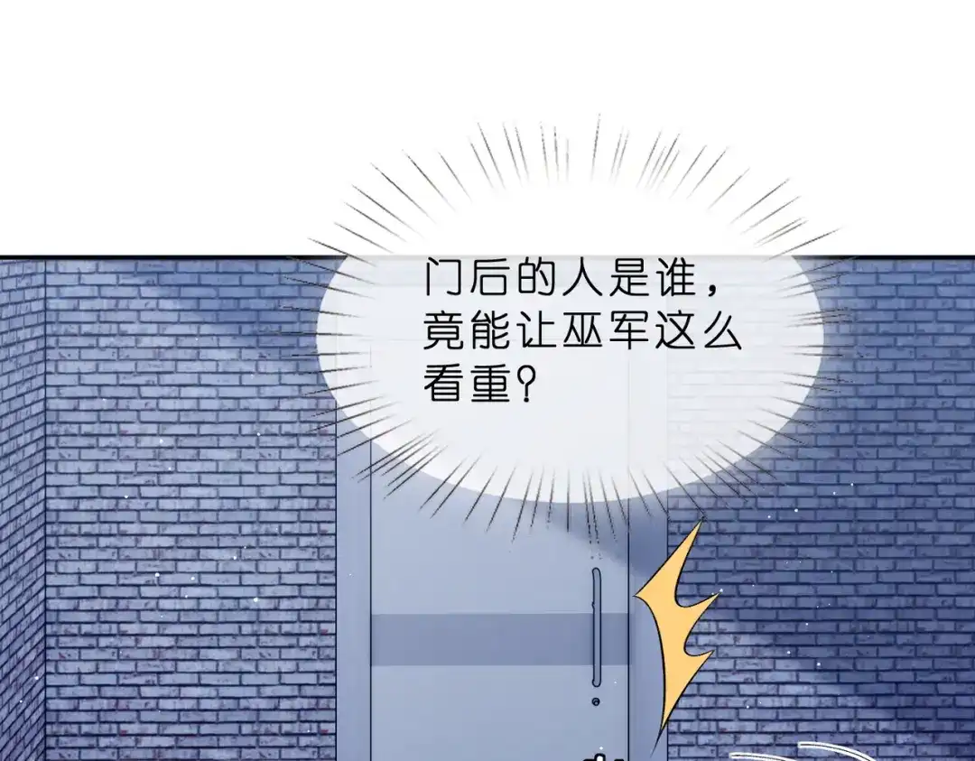 第550话这样你满意吗-名门挚爱-拈花惹笑（原著）+虎岫工作室（第13张）