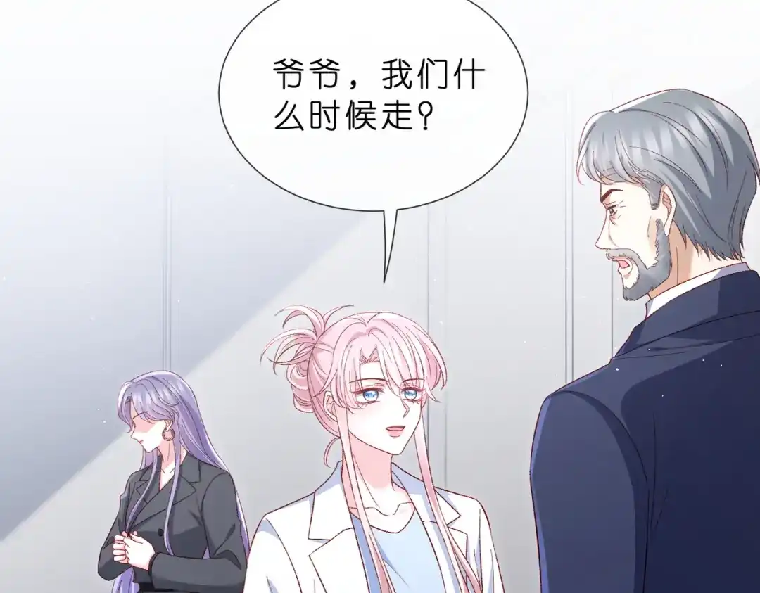第551话乱了，全乱了-名门挚爱-拈花惹笑（原著）+虎岫工作室（第13张）