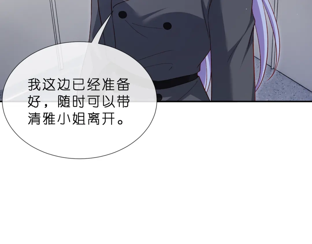 第551话乱了，全乱了-名门挚爱-拈花惹笑（原著）+虎岫工作室（第16张）