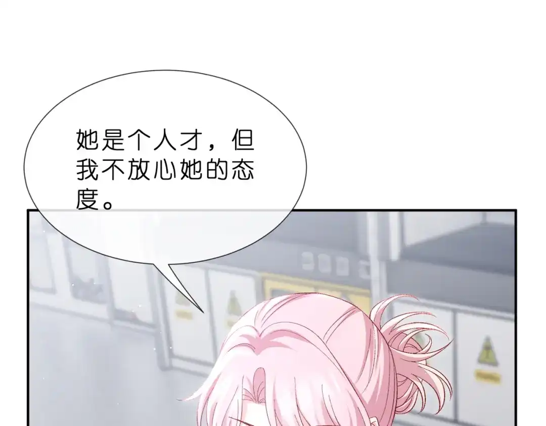 第551话乱了，全乱了-名门挚爱-拈花惹笑（原著）+虎岫工作室（第21张）