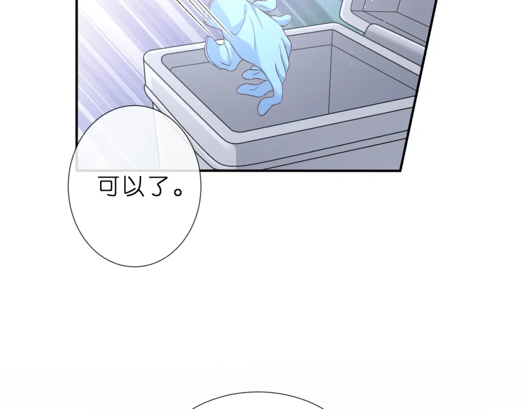 第551话乱了，全乱了-名门挚爱-拈花惹笑（原著）+虎岫工作室（第12张）
