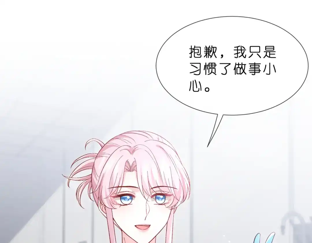 第551话乱了，全乱了-名门挚爱-拈花惹笑（原著）+虎岫工作室（第4张）