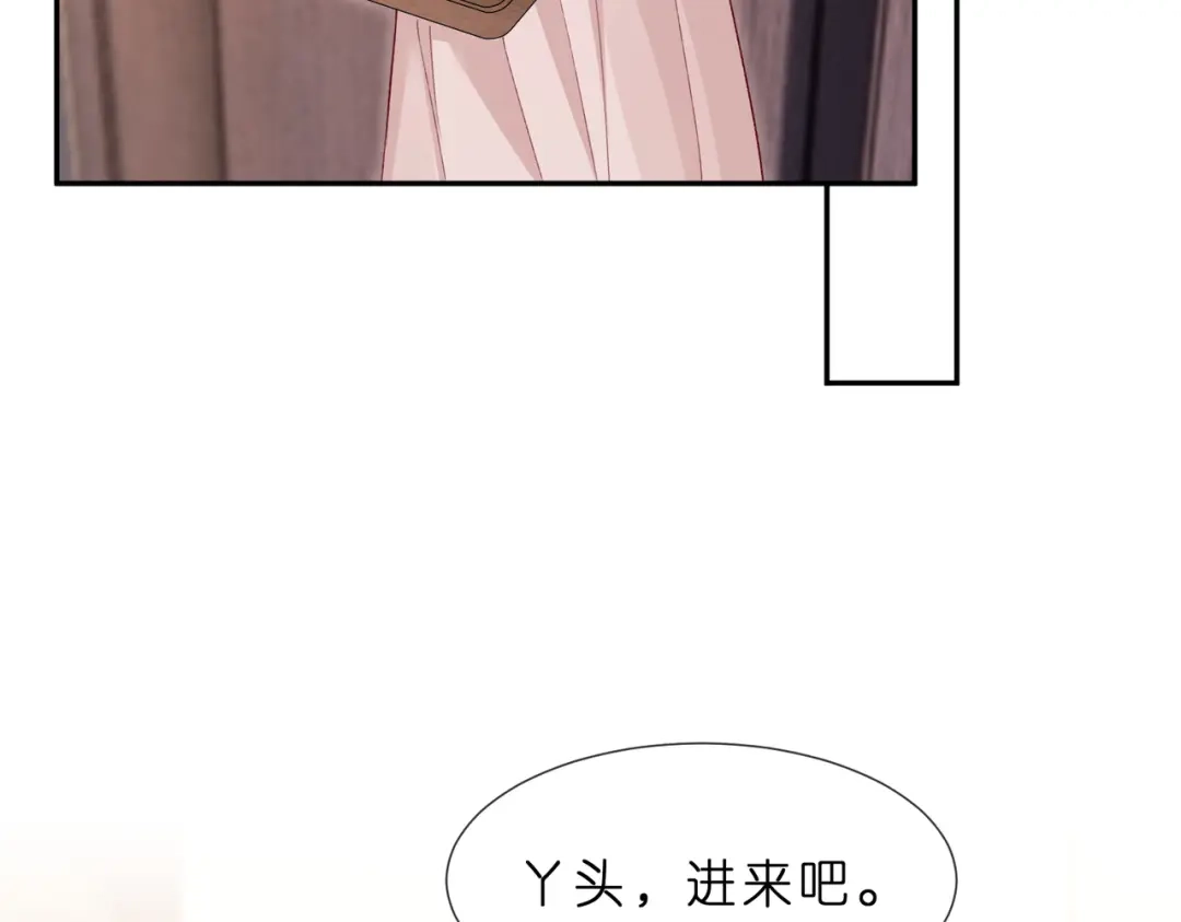 第552话还没那么贱-名门挚爱-拈花惹笑（原著）+虎岫工作室（第8张）