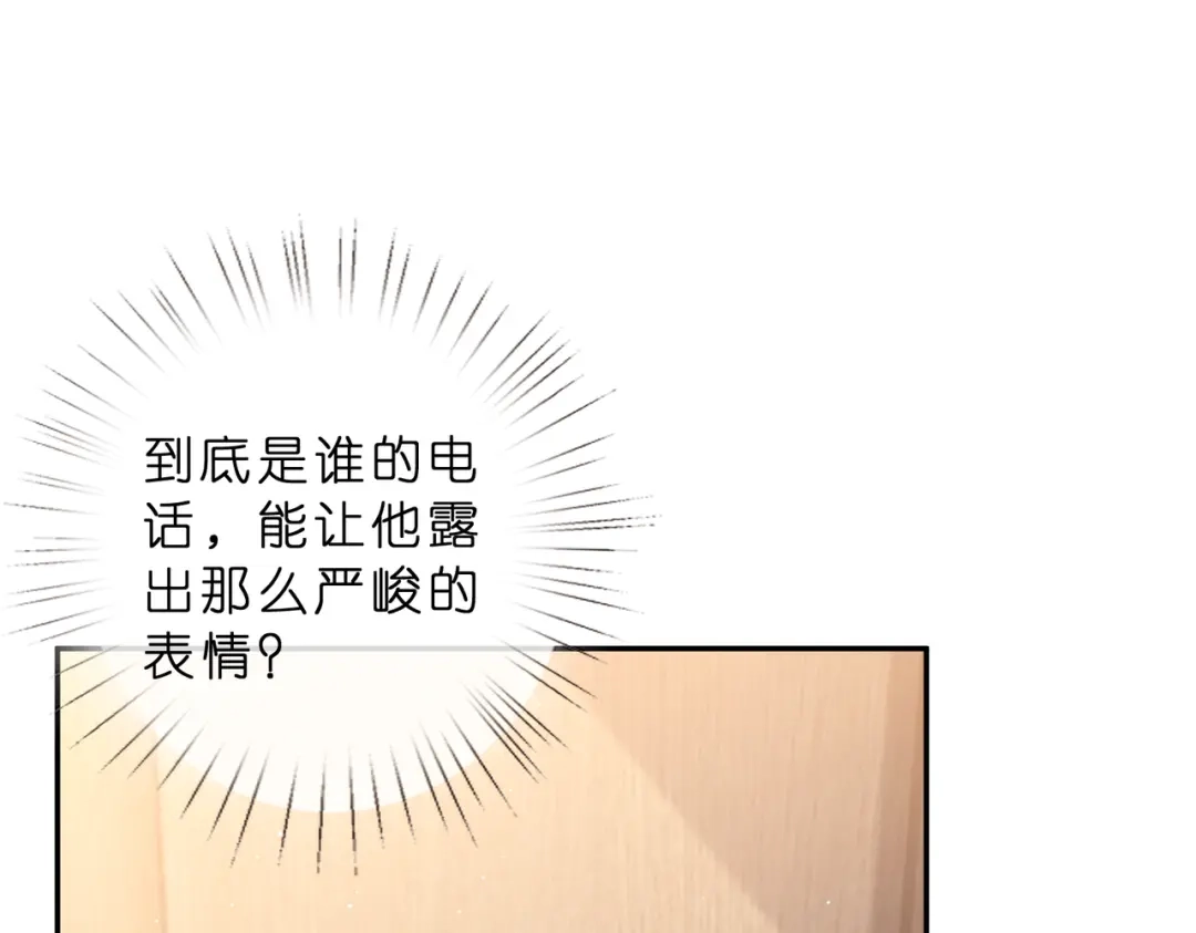 第552话还没那么贱-名门挚爱-拈花惹笑（原著）+虎岫工作室（第6张）