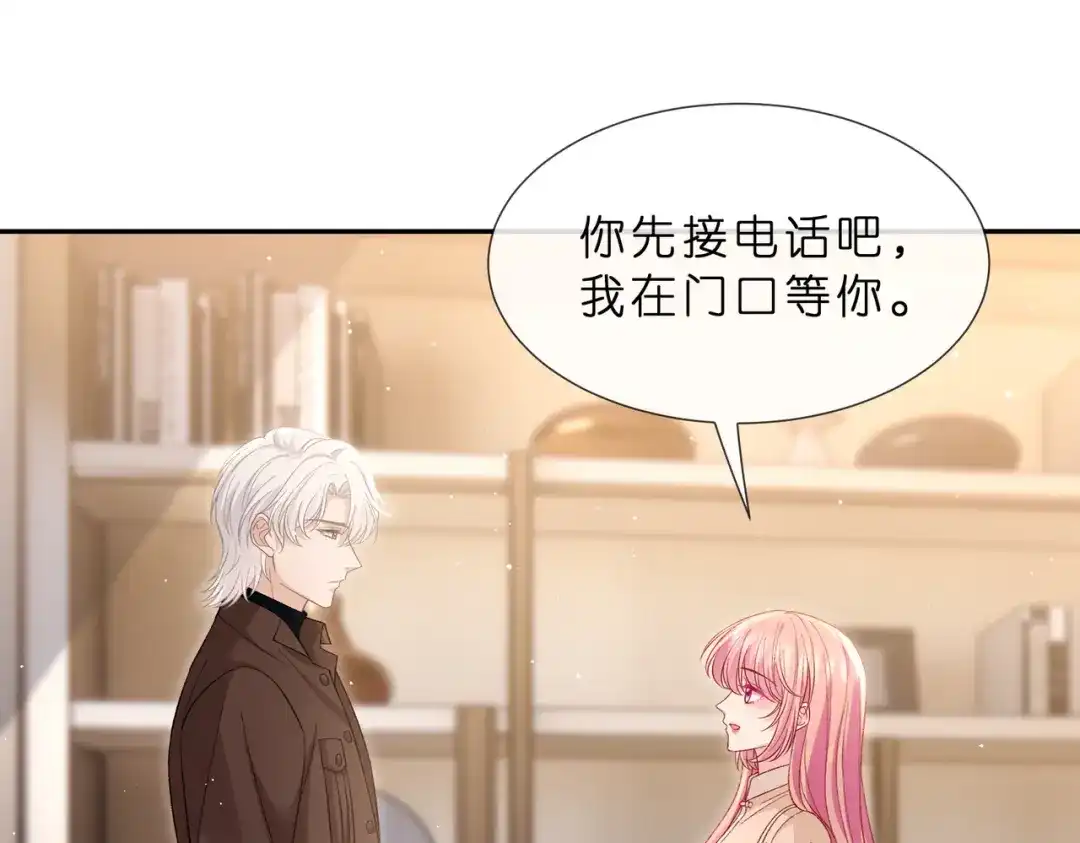 第552话还没那么贱-名门挚爱-拈花惹笑（原著）+虎岫工作室（第4张）