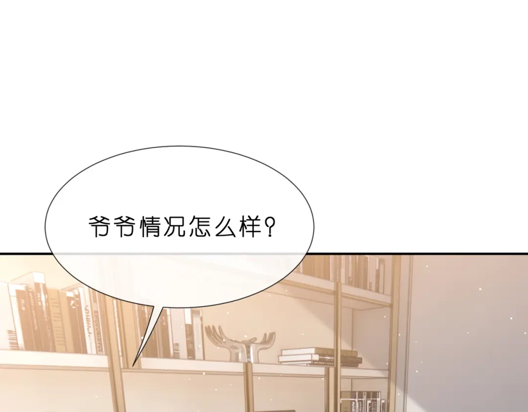 第552话还没那么贱-名门挚爱-拈花惹笑（原著）+虎岫工作室（第11张）