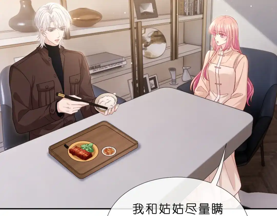 第552话还没那么贱-名门挚爱-拈花惹笑（原著）+虎岫工作室（第11张）