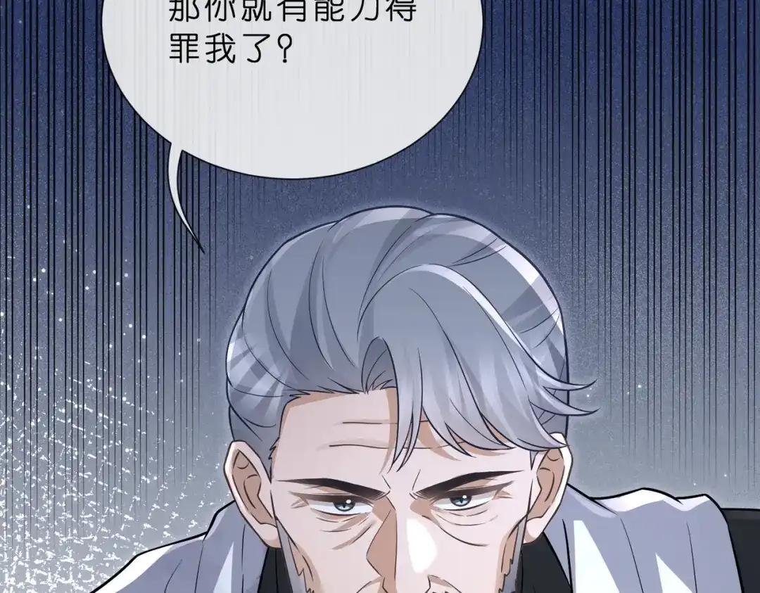 第553话眼神护妻-名门挚爱-拈花惹笑（原著）+虎岫工作室（第20张）