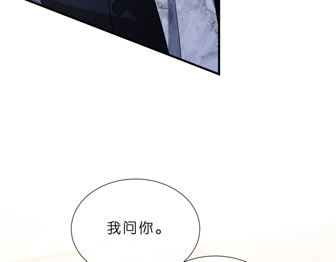 第553话眼神护妻-名门挚爱-拈花惹笑（原著）+虎岫工作室（第10张）