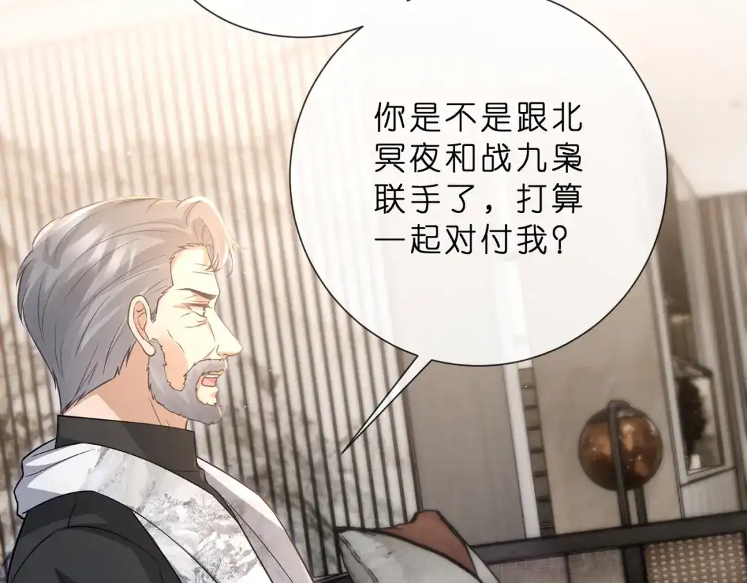 第553话眼神护妻-名门挚爱-拈花惹笑（原著）+虎岫工作室（第11张）