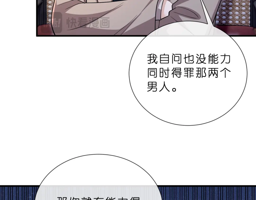 第553话眼神护妻-名门挚爱-拈花惹笑（原著）+虎岫工作室（第19张）