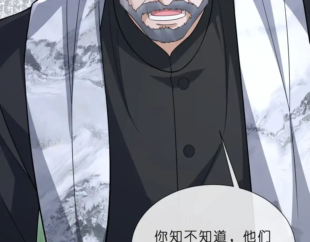 第553话眼神护妻-名门挚爱-拈花惹笑（原著）+虎岫工作室（第21张）