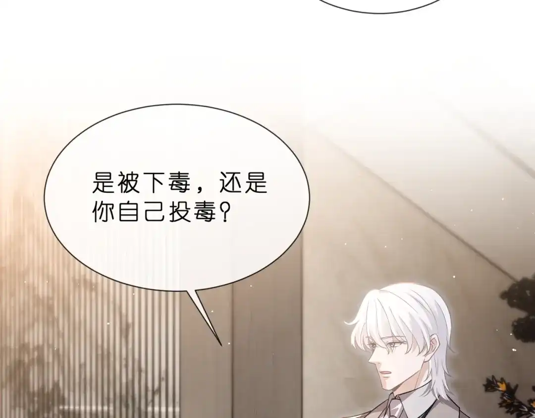 第553话眼神护妻-名门挚爱-拈花惹笑（原著）+虎岫工作室（第6张）