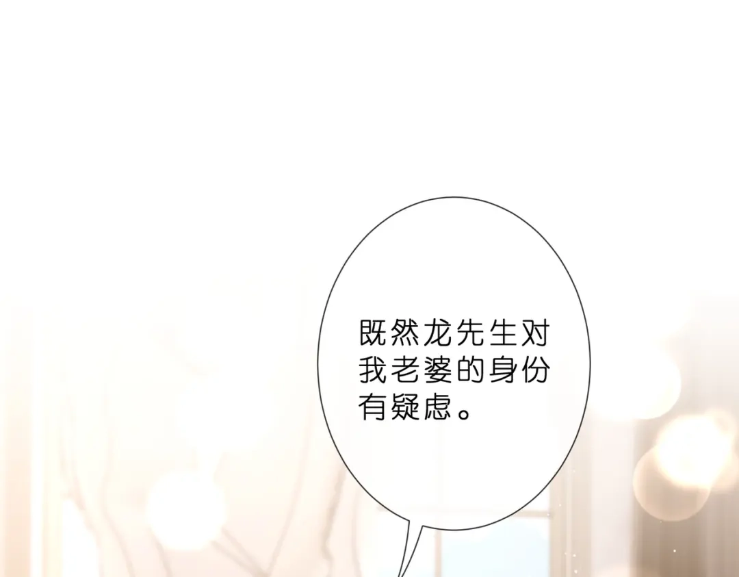 第554话这不是还有你吗-名门挚爱-拈花惹笑（原著）+虎岫工作室（第4张）