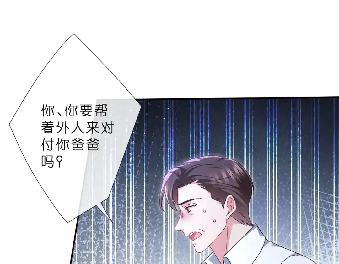 第554话这不是还有你吗-名门挚爱-拈花惹笑（原著）+虎岫工作室（第20张）