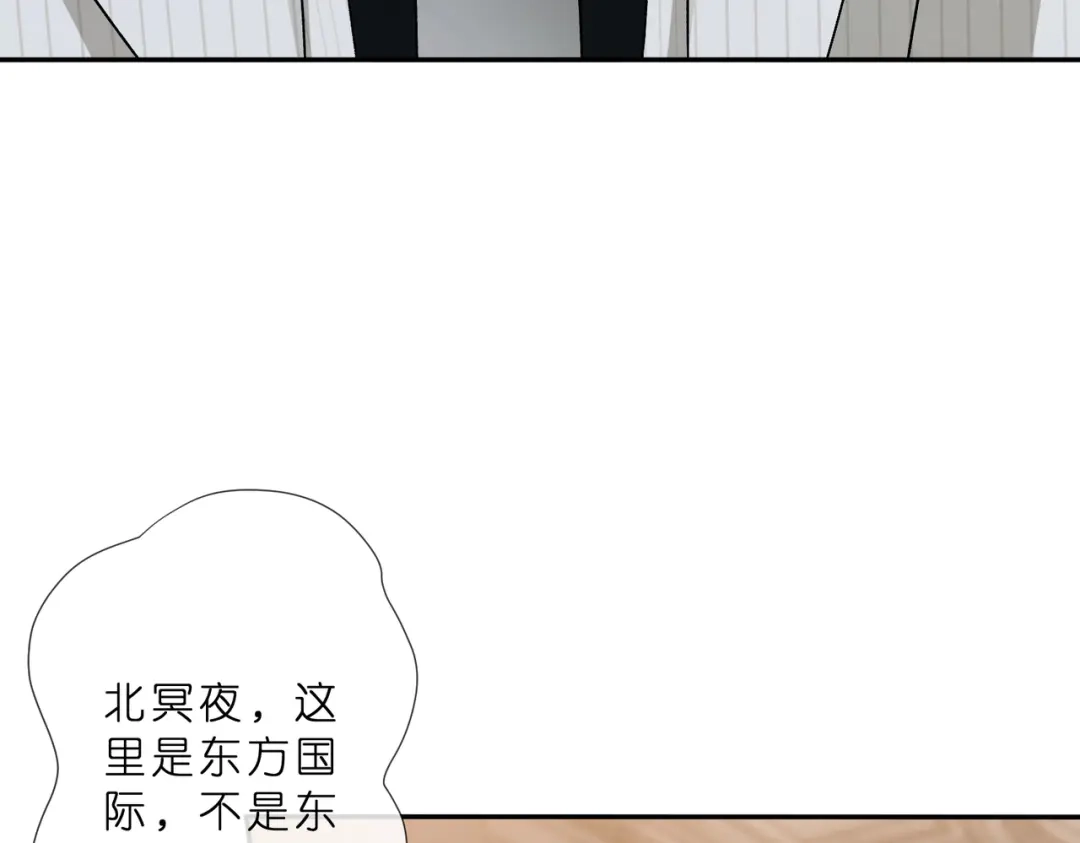 第554话这不是还有你吗-名门挚爱-拈花惹笑（原著）+虎岫工作室（第9张）