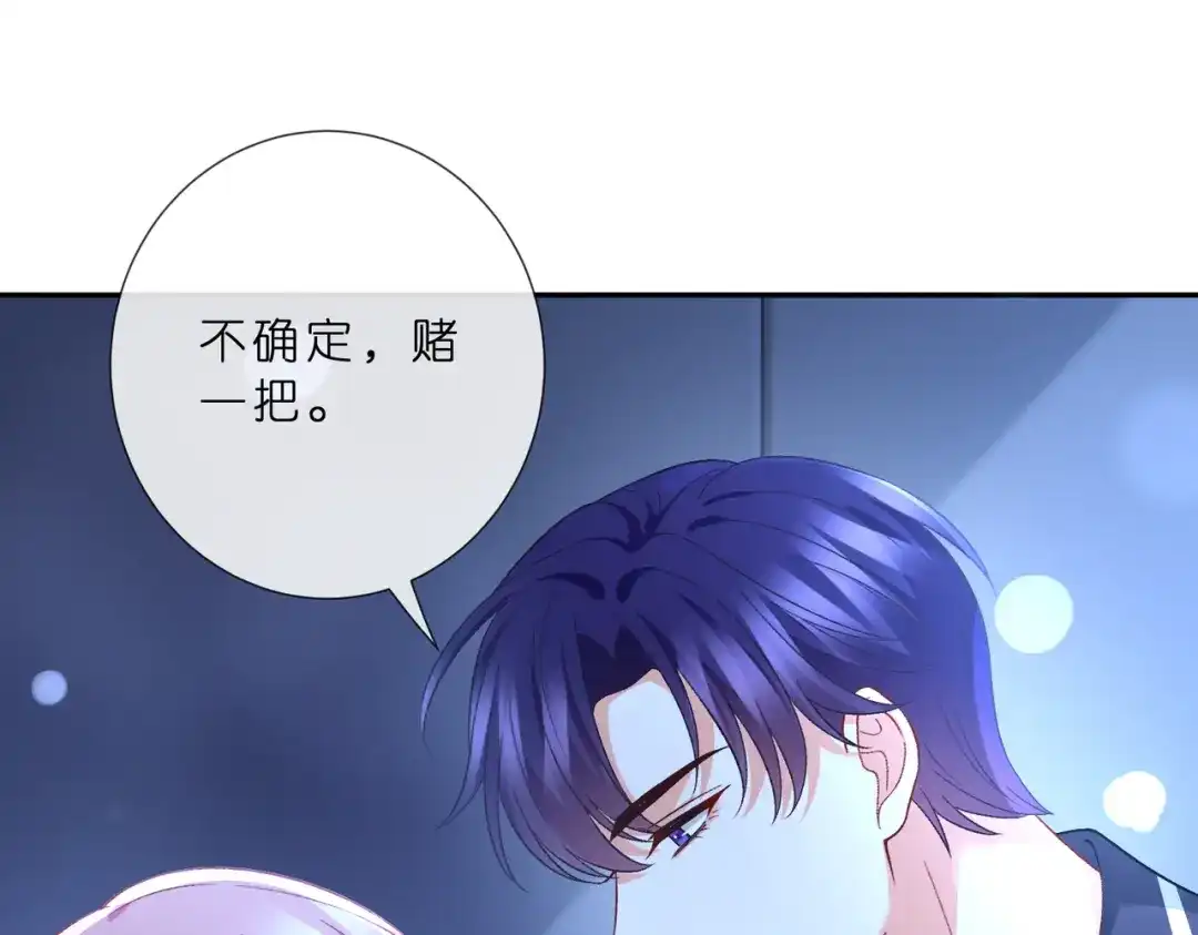 第555话今天开始当总裁-名门挚爱-拈花惹笑（原著）+虎岫工作室（第17张）