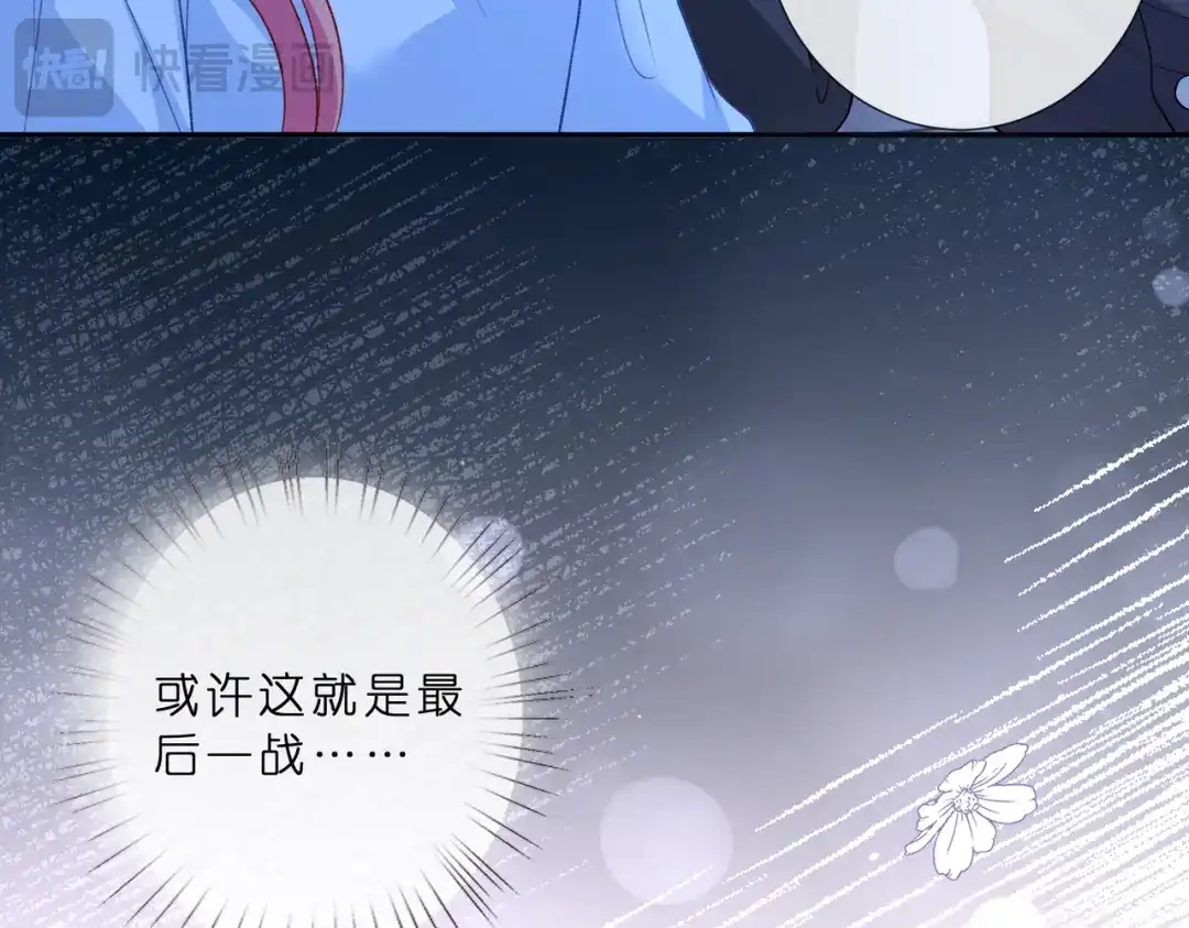 第555话今天开始当总裁-名门挚爱-拈花惹笑（原著）+虎岫工作室（第19张）