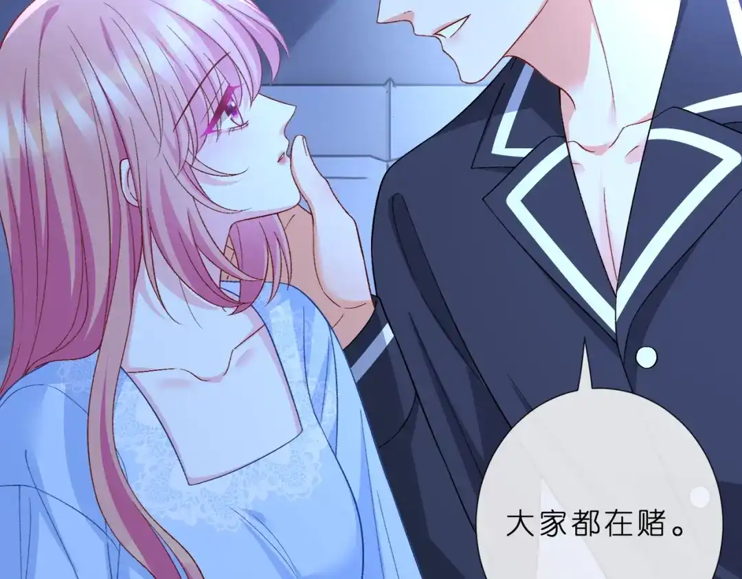 第555话今天开始当总裁-名门挚爱-拈花惹笑（原著）+虎岫工作室（第18张）