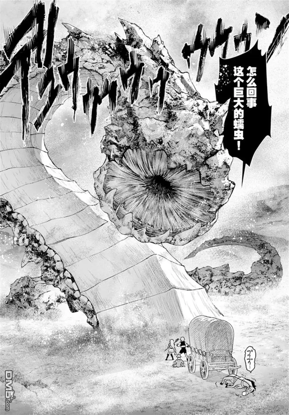 第1话-明明是只有作为专属魔导士的我才能采取的素材-狐御前,西岡知三（第22张）