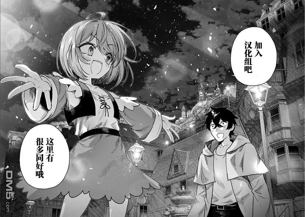 第2话-明明是只有作为专属魔导士的我才能采取的素材-狐御前,西岡知三（第33张）