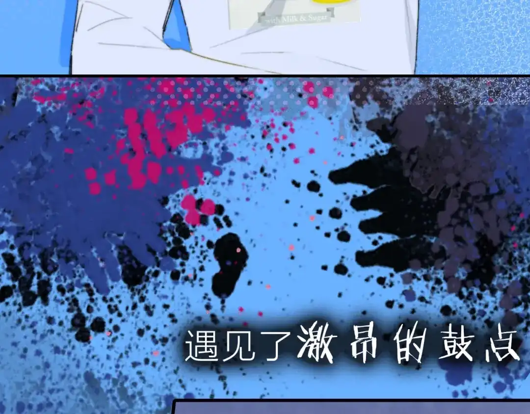 序章明日的伙伴-明日高校——《明日之子乐团季》同名漫画-子雾啊（第23张）
