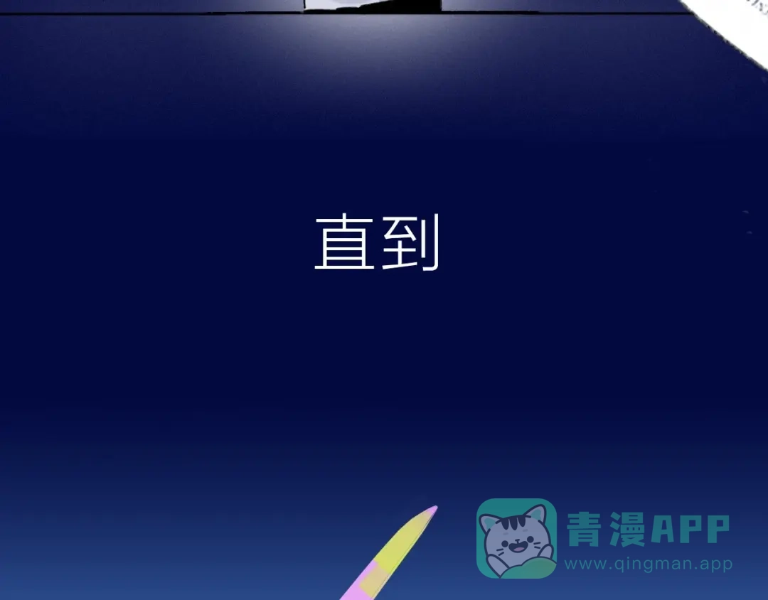 序章明日的伙伴-明日高校——《明日之子乐团季》同名漫画-子雾啊（第11张）