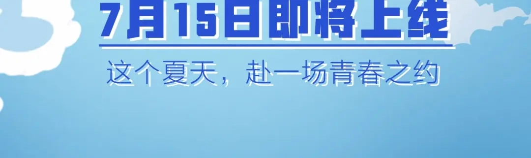 序章明日的伙伴-明日高校——《明日之子乐团季》同名漫画-子雾啊（第39张）
