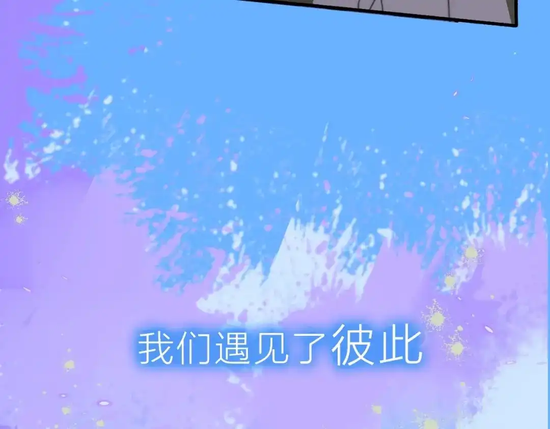序章明日的伙伴-明日高校——《明日之子乐团季》同名漫画-子雾啊（第18张）