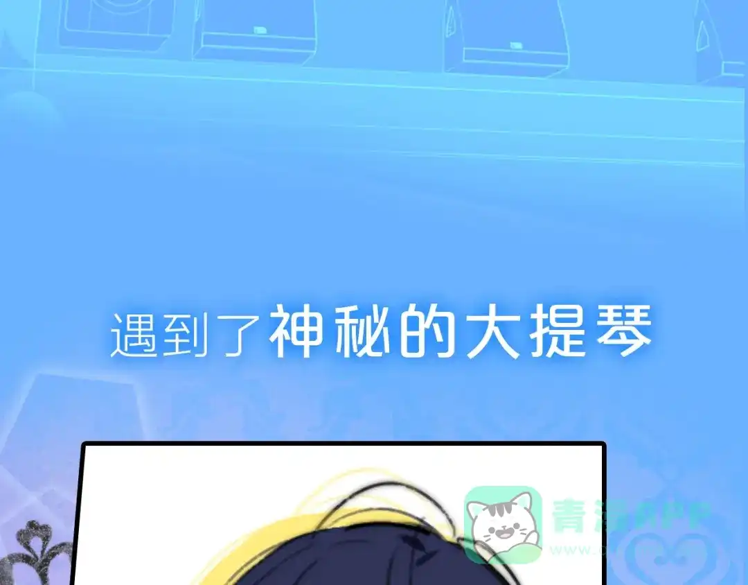 序章明日的伙伴-明日高校——《明日之子乐团季》同名漫画-子雾啊（第26张）