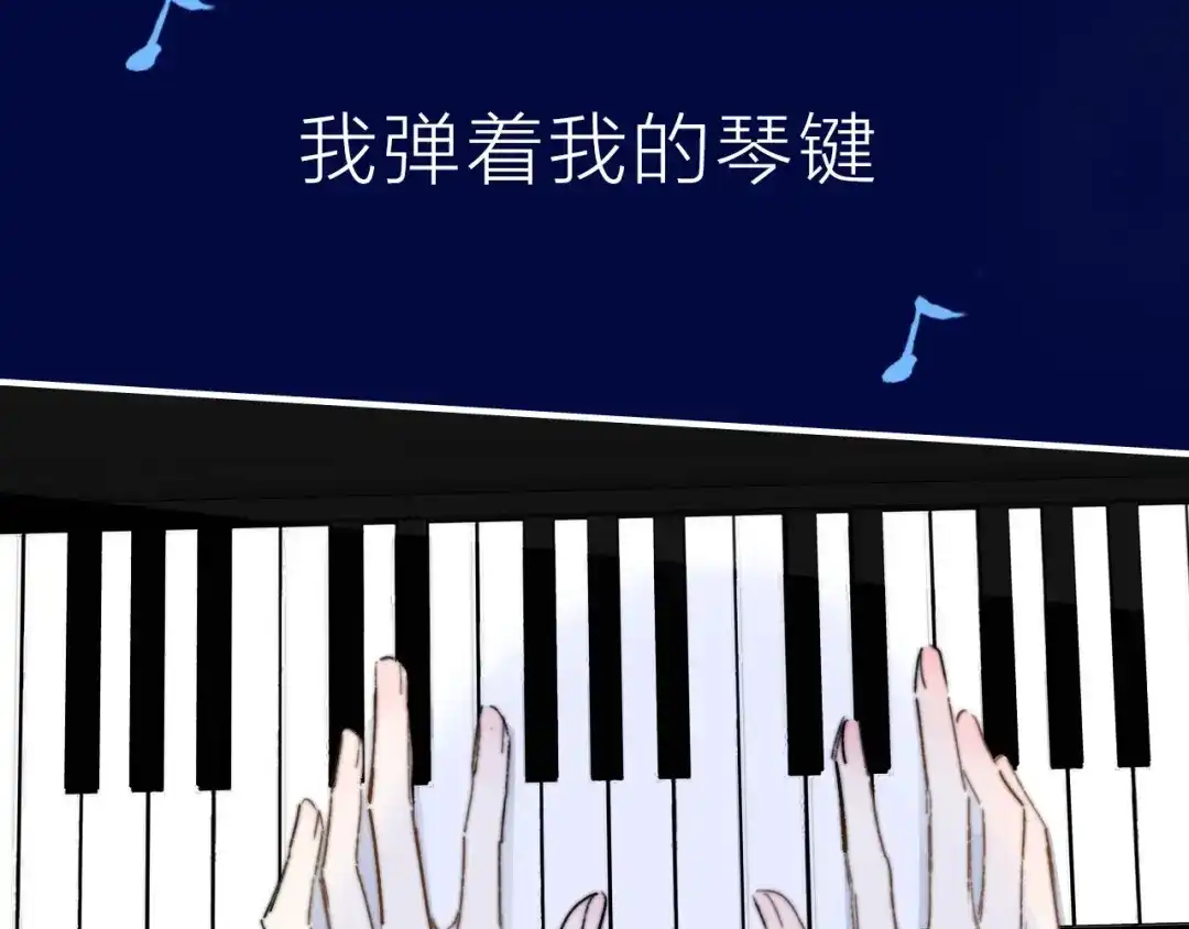 序章明日的伙伴-明日高校——《明日之子乐团季》同名漫画-子雾啊（第4张）