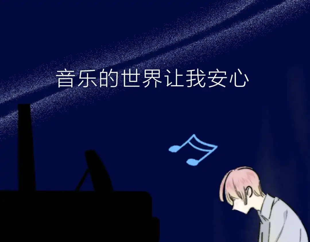 序章明日的伙伴-明日高校——《明日之子乐团季》同名漫画-子雾啊（第2张）