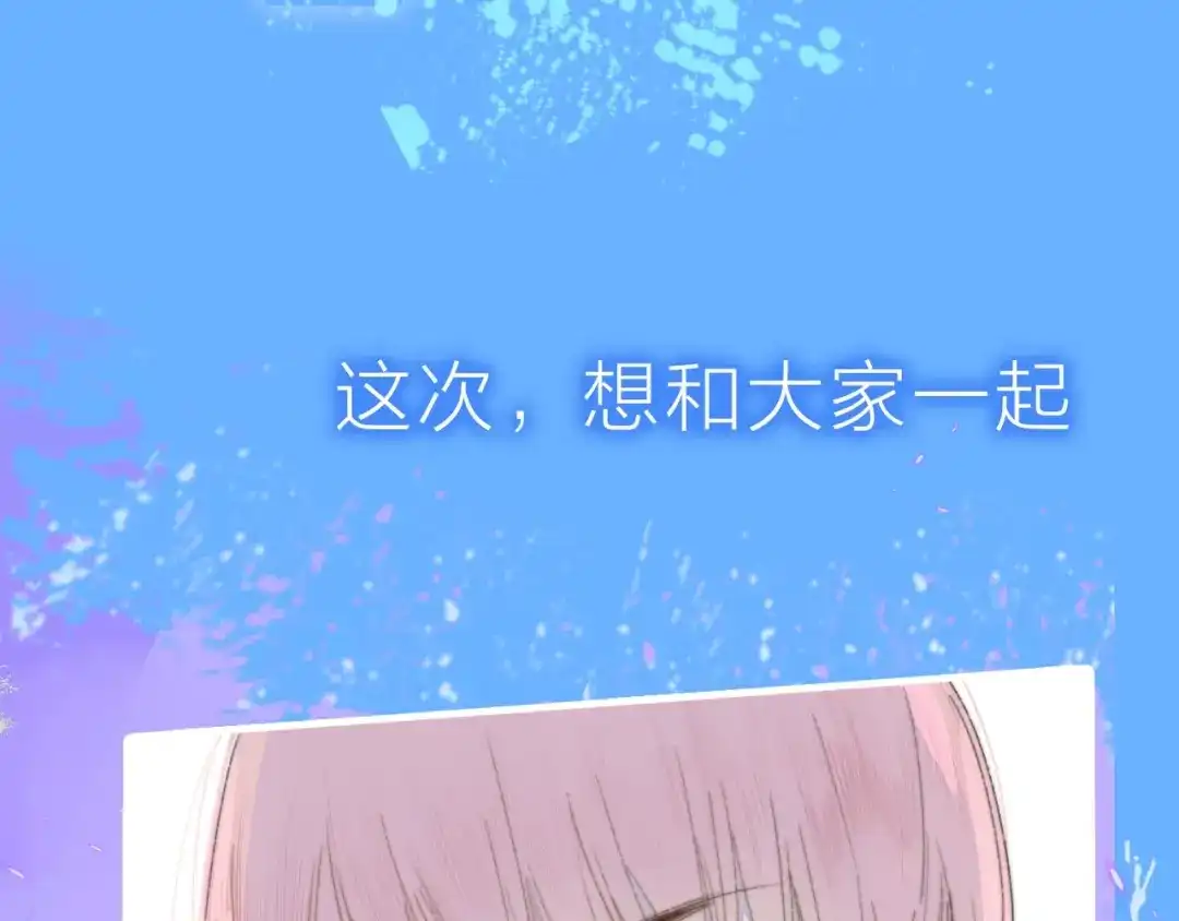 序章明日的伙伴-明日高校——《明日之子乐团季》同名漫画-子雾啊（第32张）
