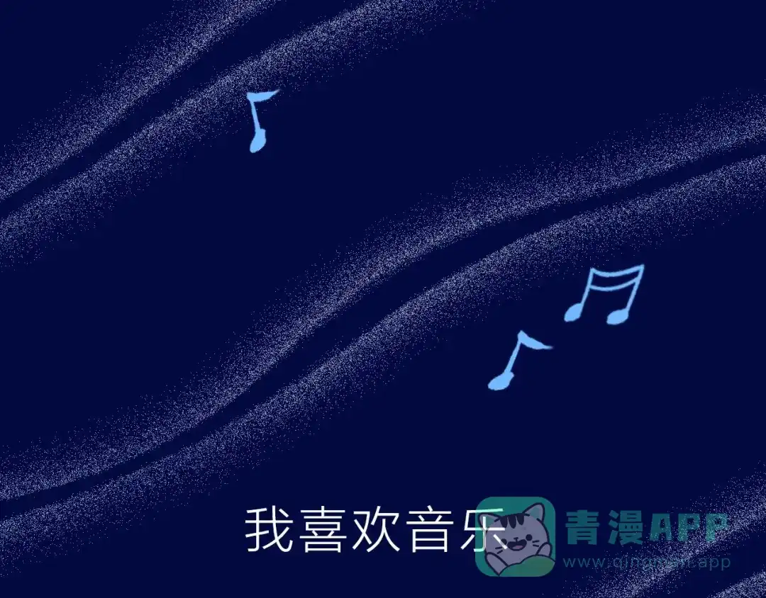 序章明日的伙伴-明日高校——《明日之子乐团季》同名漫画-子雾啊（第1张）