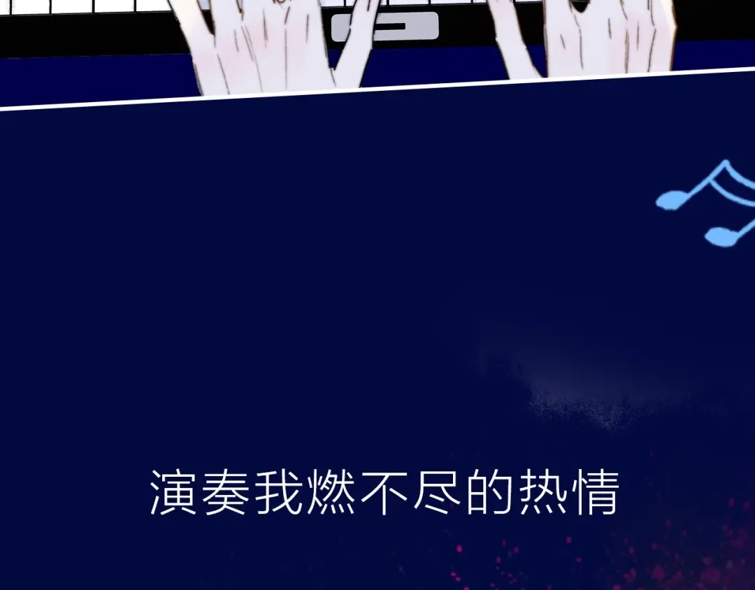 序章明日的伙伴-明日高校——《明日之子乐团季》同名漫画-子雾啊（第5张）
