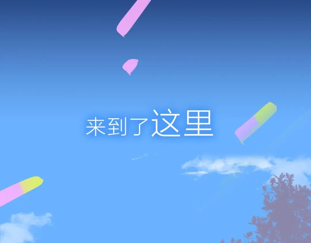 序章明日的伙伴-明日高校——《明日之子乐团季》同名漫画-子雾啊（第12张）