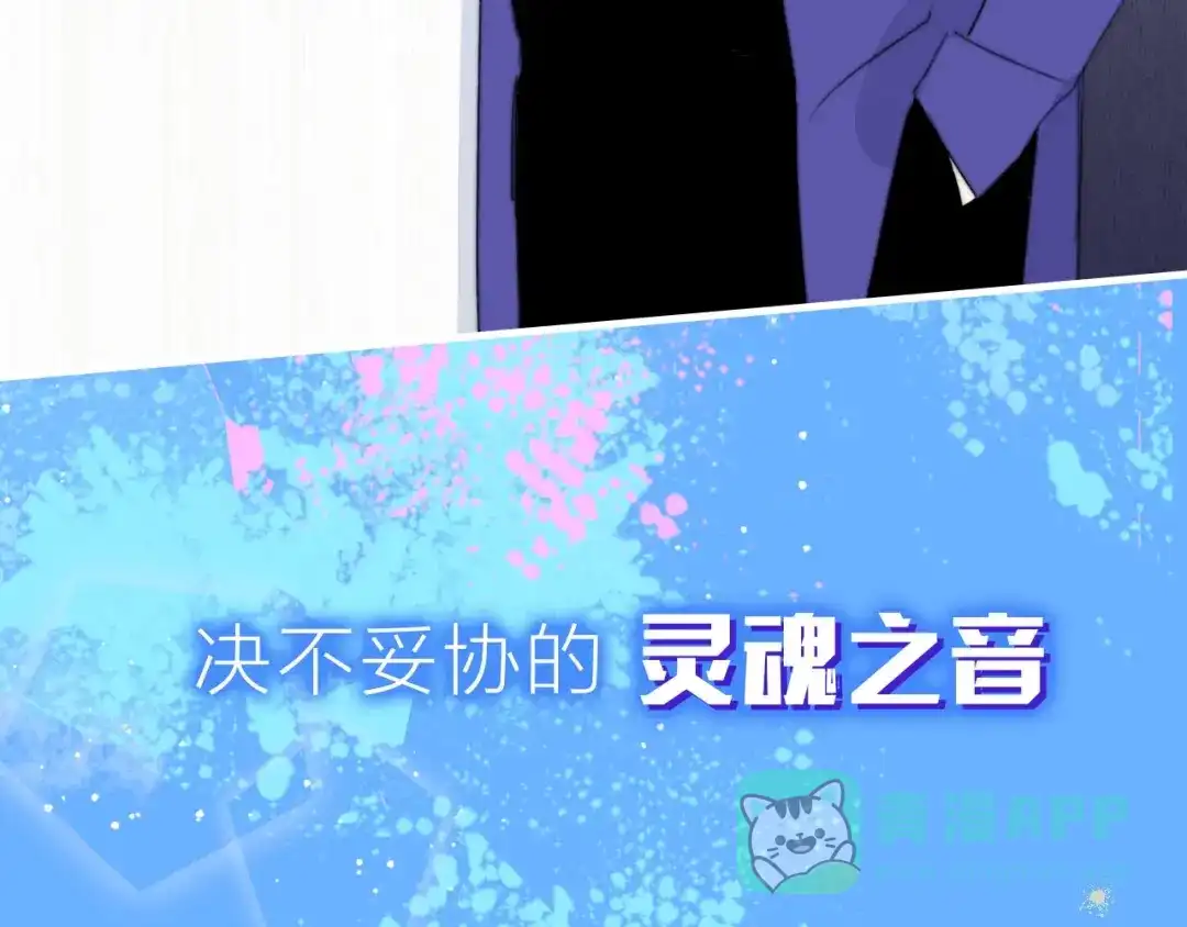 序章明日的伙伴-明日高校——《明日之子乐团季》同名漫画-子雾啊（第31张）