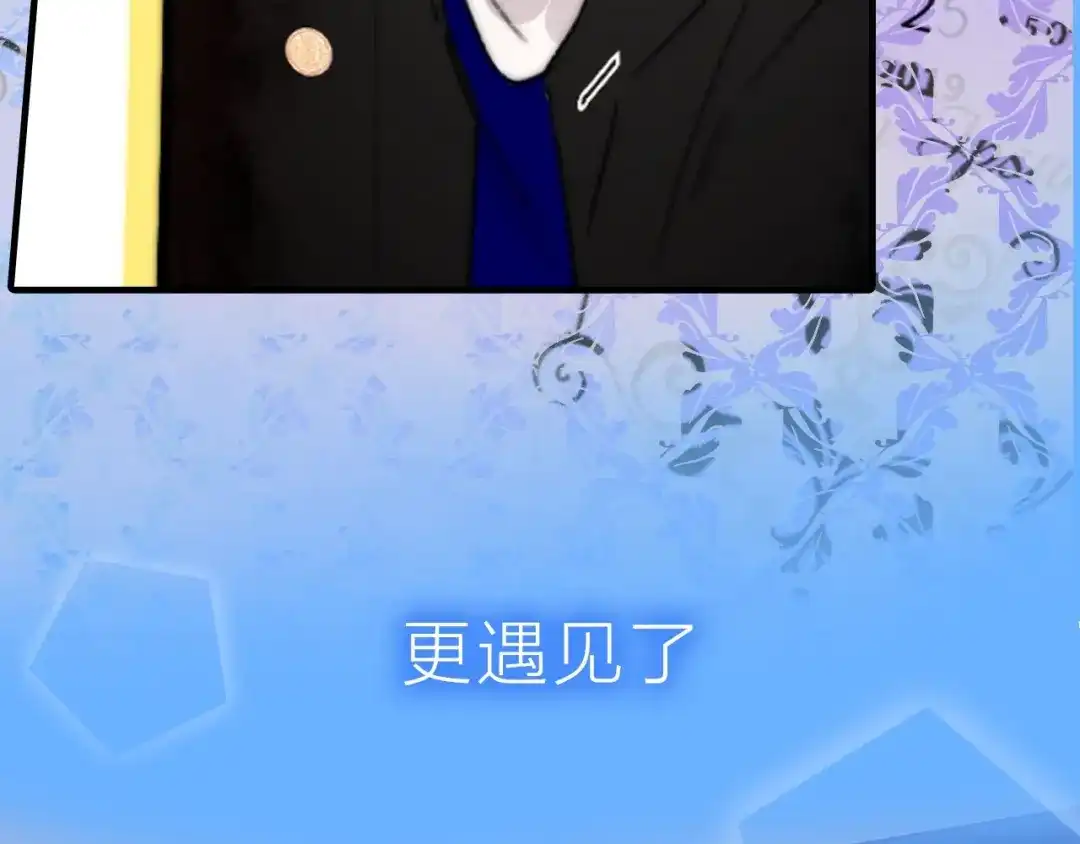 序章明日的伙伴-明日高校——《明日之子乐团季》同名漫画-子雾啊（第28张）