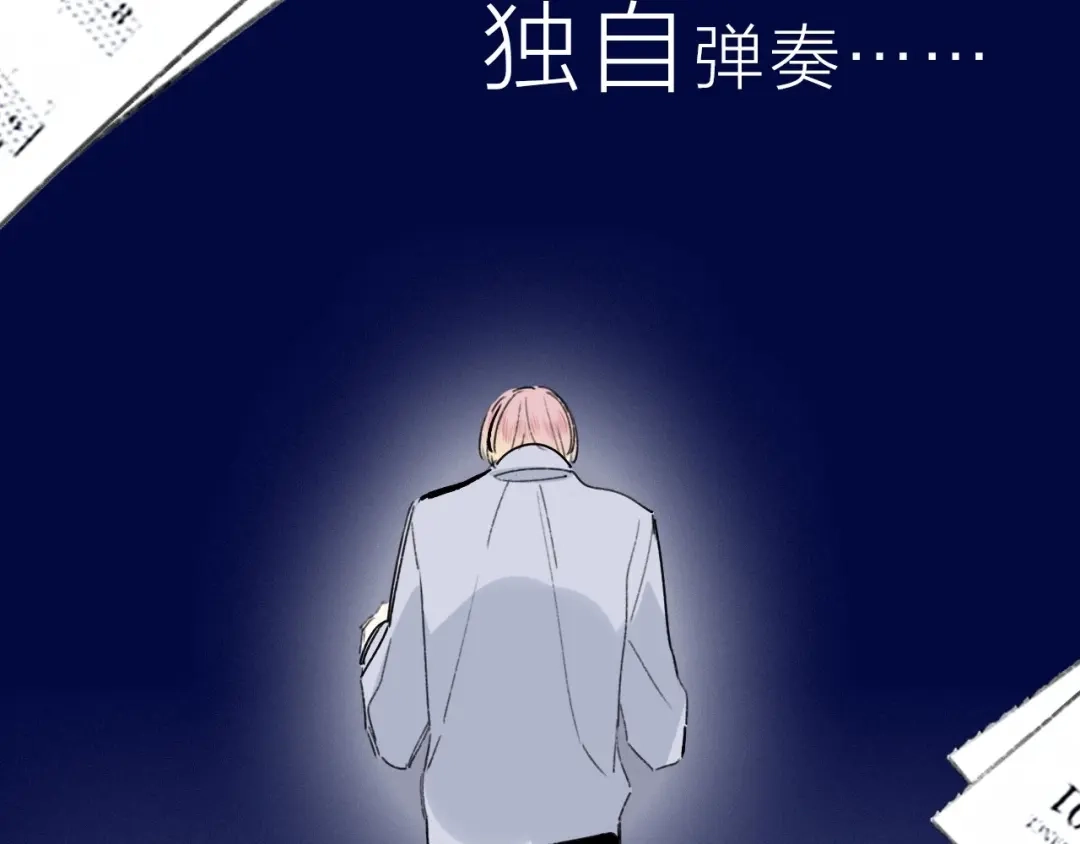 序章明日的伙伴-明日高校——《明日之子乐团季》同名漫画-子雾啊（第10张）