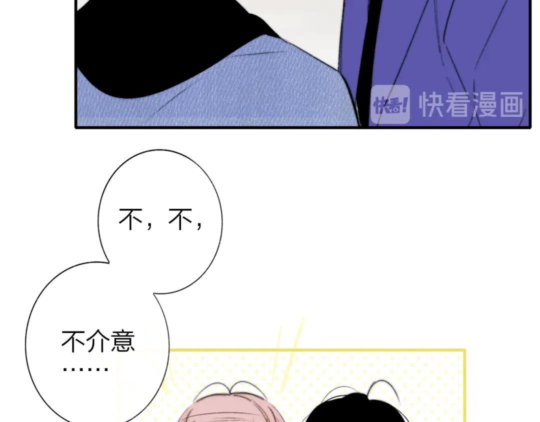 第2话有话对你说-明日高校——《明日之子乐团季》同名漫画-子雾啊（第19张）