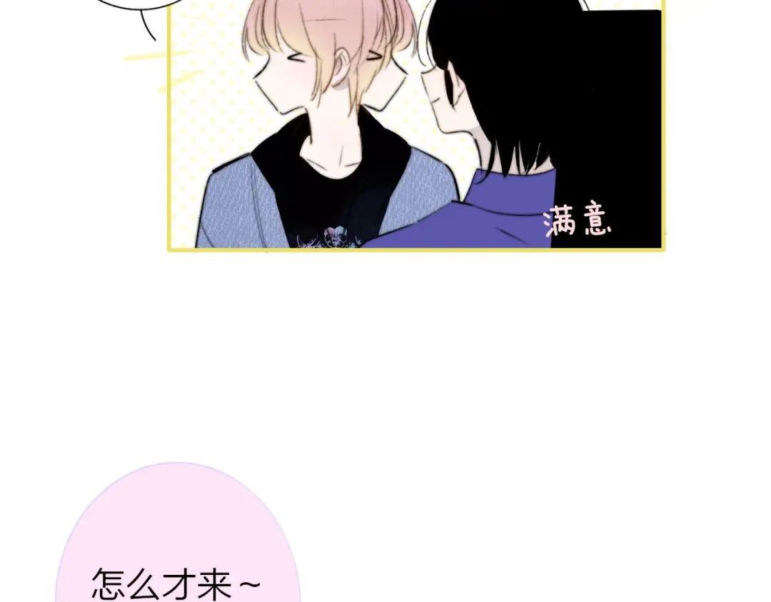 第2话有话对你说-明日高校——《明日之子乐团季》同名漫画-子雾啊（第20张）