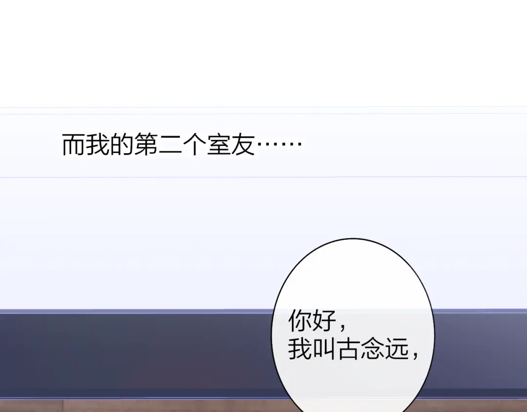 第2话有话对你说-明日高校——《明日之子乐团季》同名漫画-子雾啊（第7张）