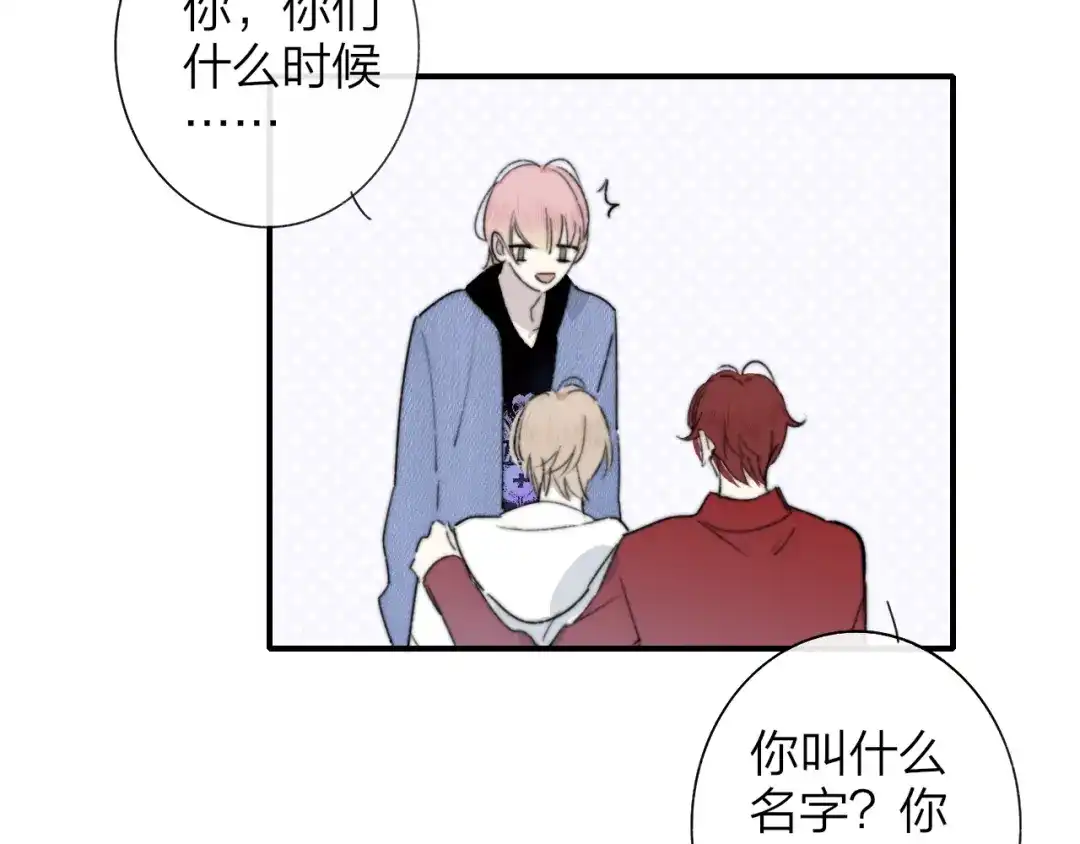 第2话有话对你说-明日高校——《明日之子乐团季》同名漫画-子雾啊（第10张）