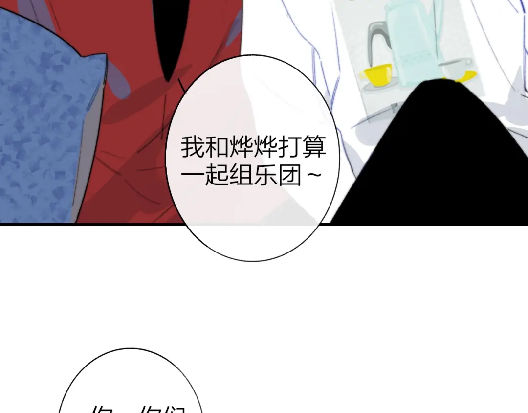 第2话有话对你说-明日高校——《明日之子乐团季》同名漫画-子雾啊（第9张）