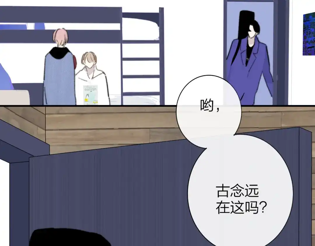第2话有话对你说-明日高校——《明日之子乐团季》同名漫画-子雾啊（第12张）