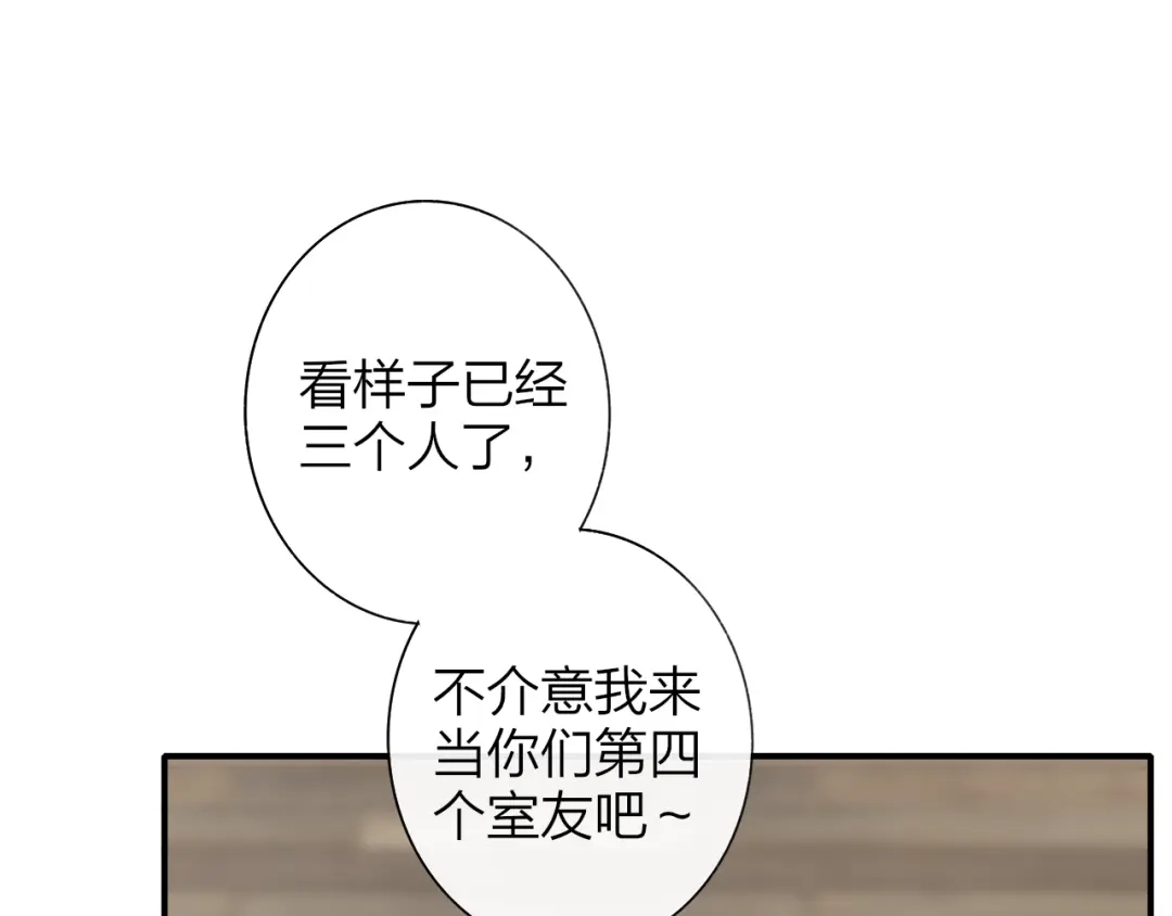 第2话有话对你说-明日高校——《明日之子乐团季》同名漫画-子雾啊（第17张）