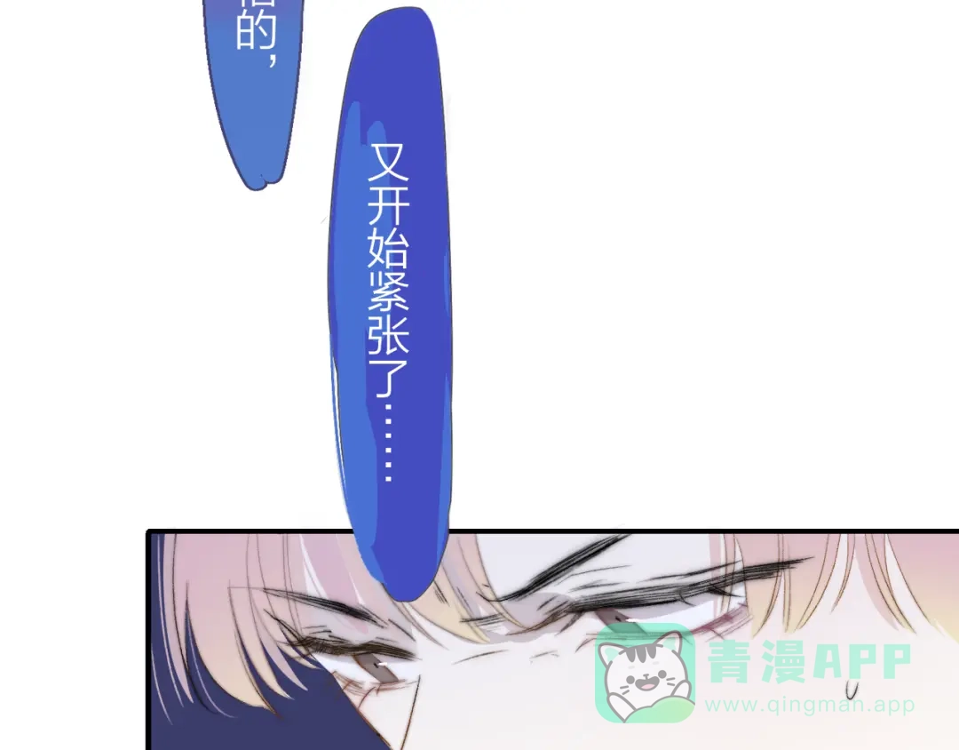 第3话四手联弹-明日高校——《明日之子乐团季》同名漫画-子雾啊（第11张）