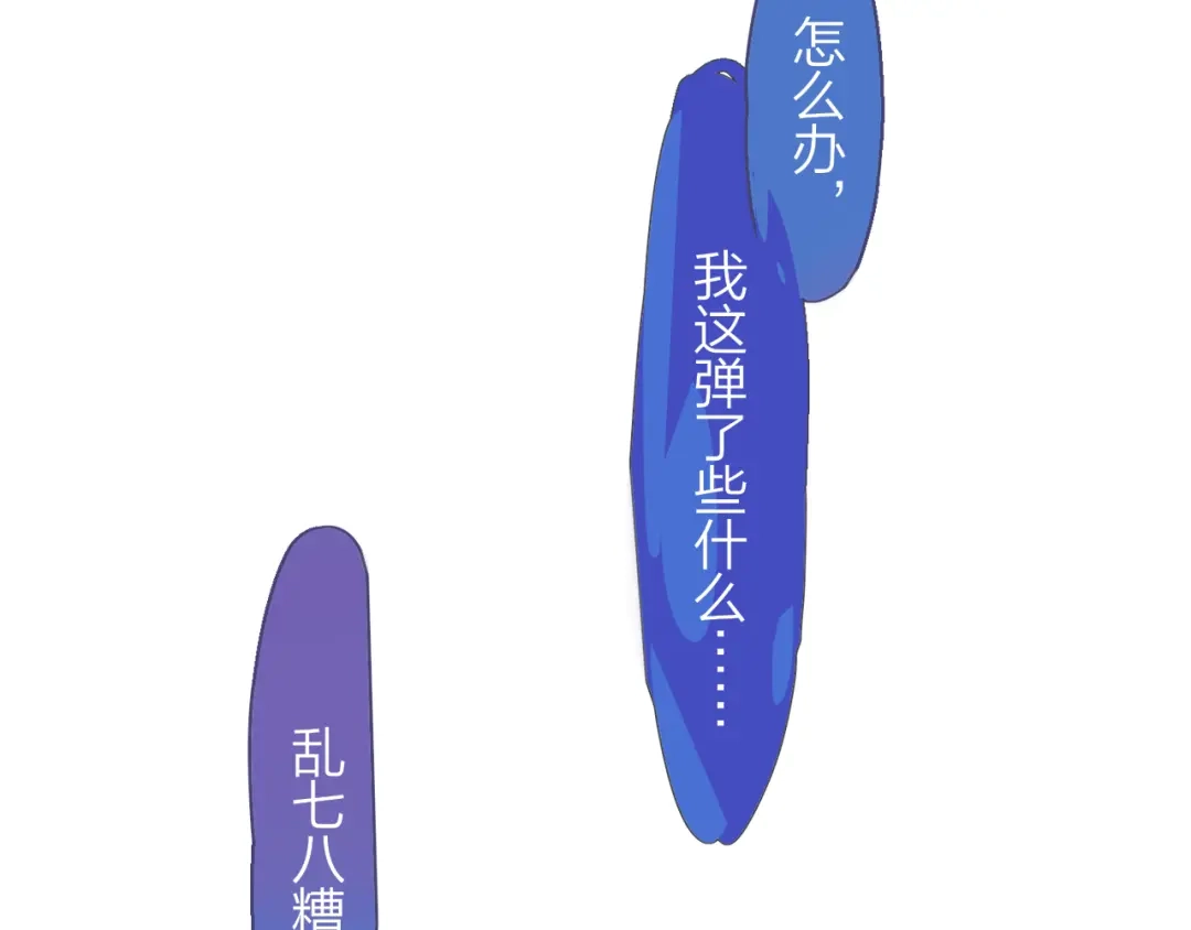 第3话四手联弹-明日高校——《明日之子乐团季》同名漫画-子雾啊（第10张）