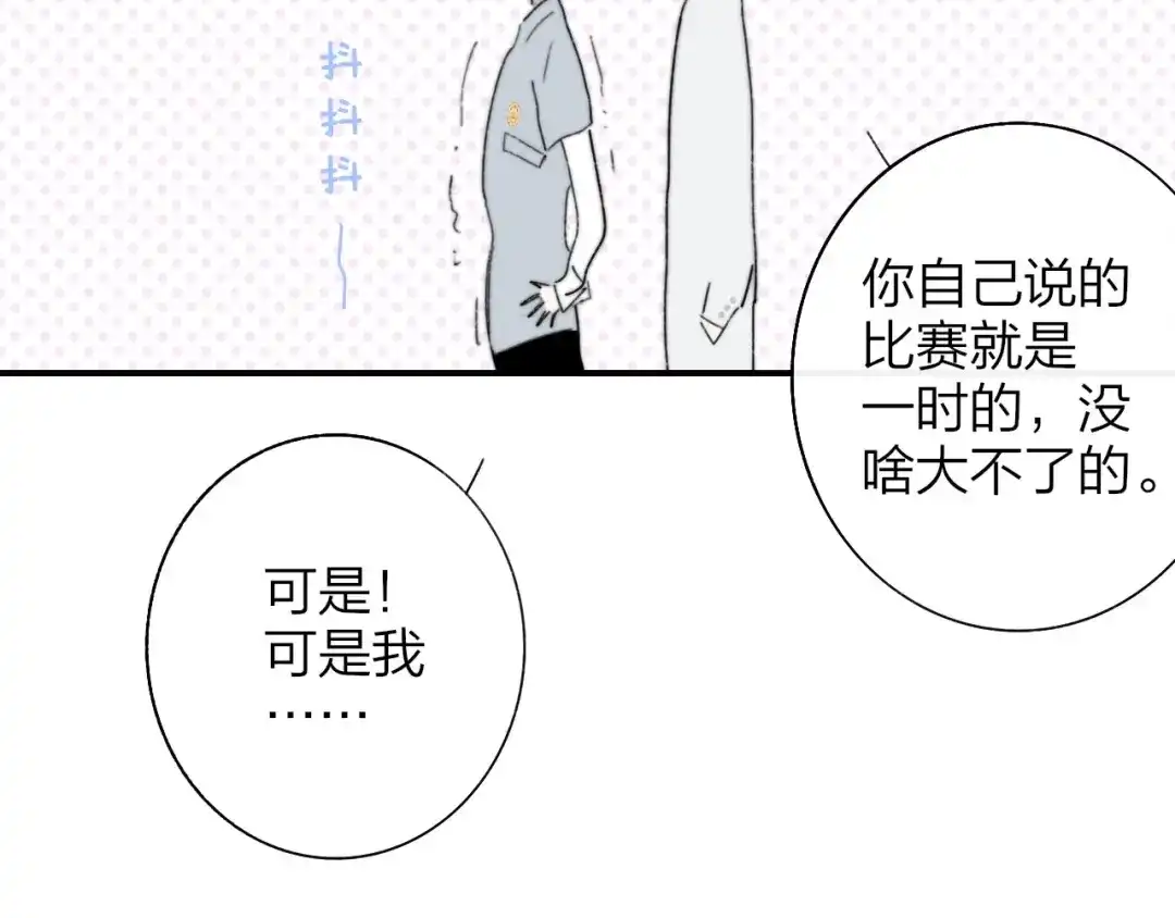 第6话唱我所想-明日高校——《明日之子乐团季》同名漫画-子雾啊（第2张）