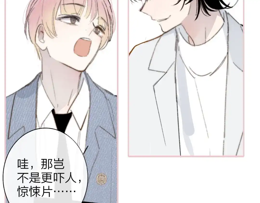 第6话唱我所想-明日高校——《明日之子乐团季》同名漫画-子雾啊（第12张）